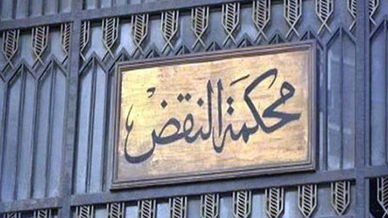 النقض تنظر قضية أحداث