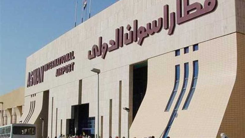 مطار أسوان يستقبل