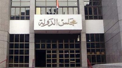 مجلس الدولة يعاقب 9 مسؤولين بصحة بني سويف بسبب محاليل الجفاف