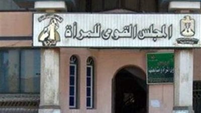 قومي المرأة يشرك 