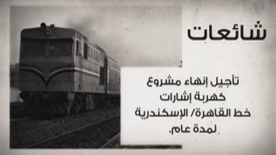 شاهد ..مجلس الوزراء ينفي ما يثار من شائعات