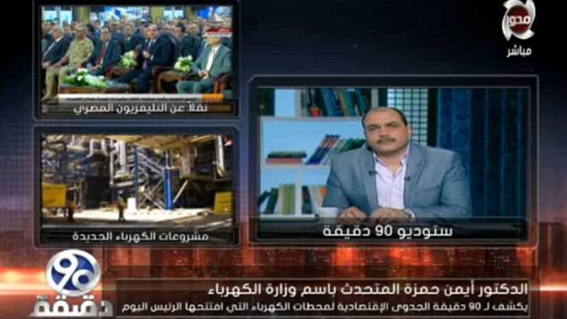 الكهرباء تكشف عن