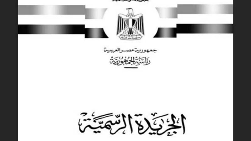 ننشر قانون اعتماد