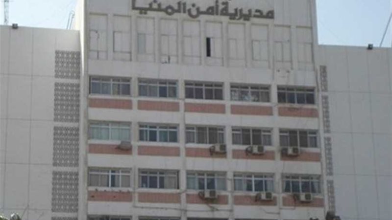 مديرية أمن المنيا