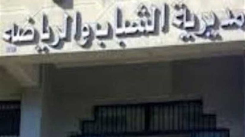 مديرية شباب المنيا