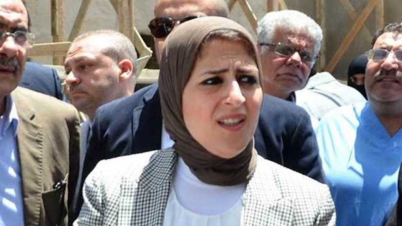 غدًا.. وزيرة الصحة