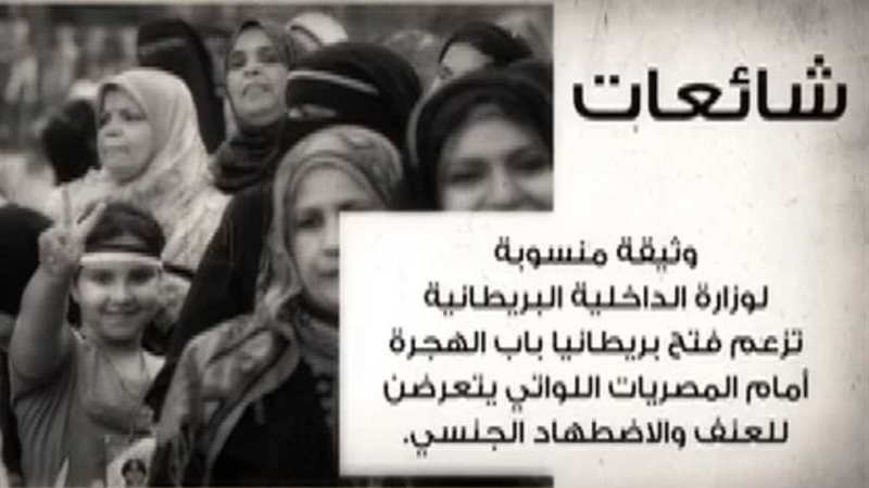 الخارجية تنفي فتح