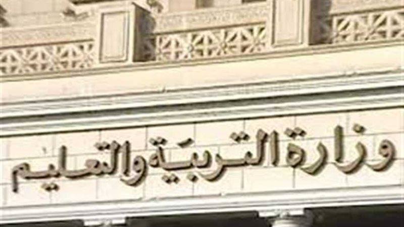 التعليم تنفي تخفيض