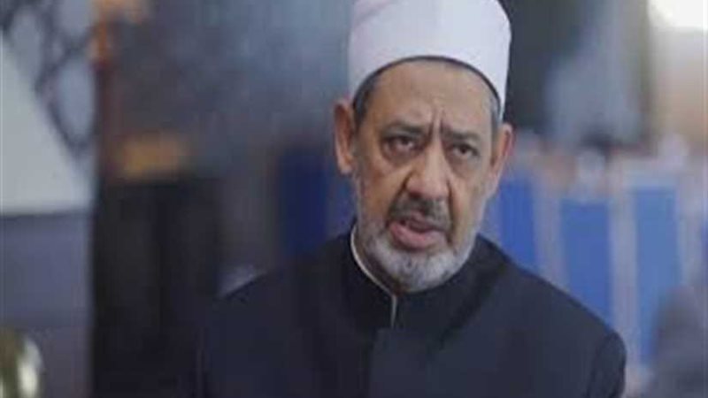 الأزهر الشريف يندد