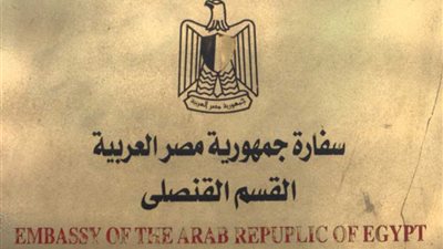 السفارة المصرية بالكويت: جامعاتنا لم تصدر شهادات مزورة لأي طلاب كويتيين