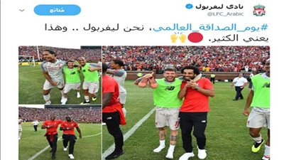 «صلاح» يتصدر إحتفال ليفربول بيوم الصداقة العالمي
