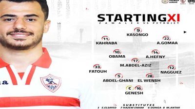 تعرف على بدلاء ومستبعدي الزمالك أمام بتروجت