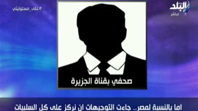 صحفي بقناة الجزيرة: قطر قضيتها الأولى هي زعزعة استقرار مصر.. (فيديو)