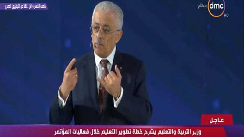 وزير التربية والتعليم