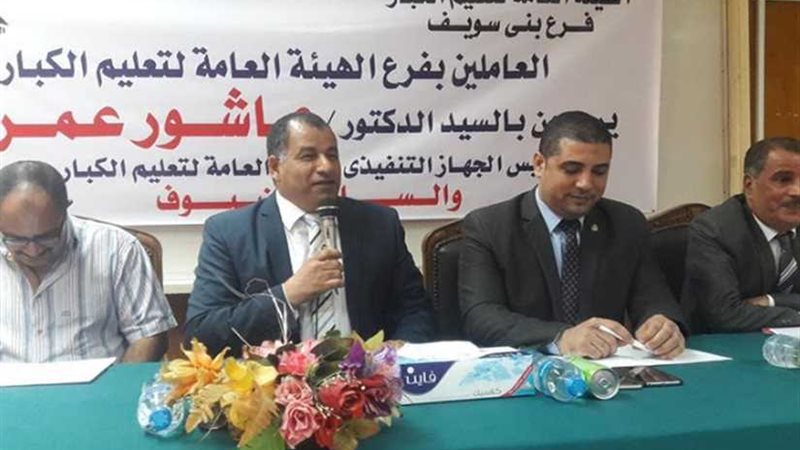 رئيس تعليم الكبار