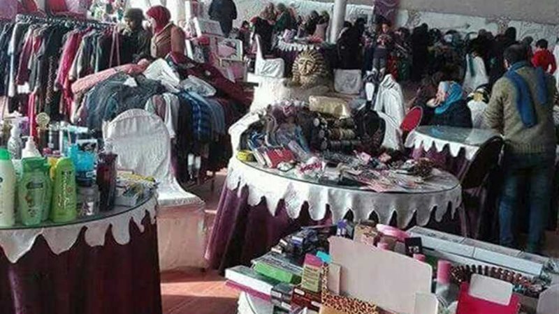 معرض أهلا بالعيد