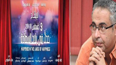 الخميس.. عرض 