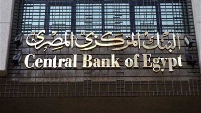البنك المركزي: ارتفاع الاحتياطي النقدي الأجنبي إلى 314ر44 مليار دولار خلال يوليو الماضي