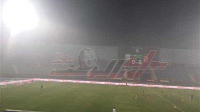 بالصور.. تعرف على سبب الشبورة السوداء بملعب 