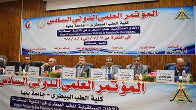 مؤتمر بجامعة بنها يوصي بتطوير برامج التعليم الطبي البيطري