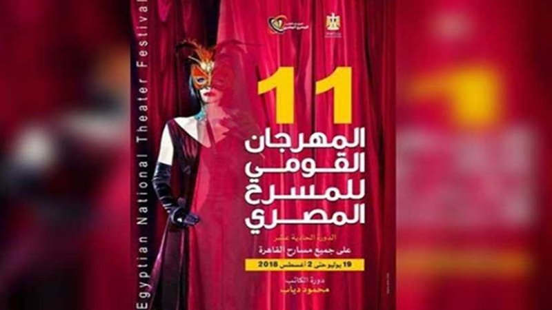 عرض نفسي في ختام