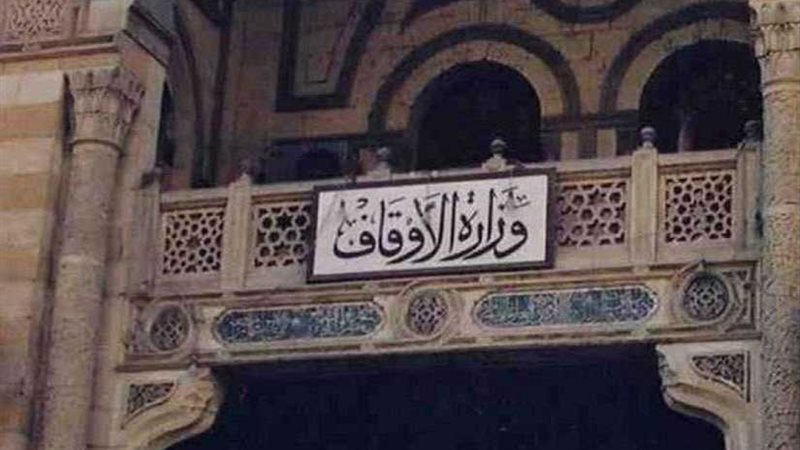 الأوقاف: ٤٦ ساحة