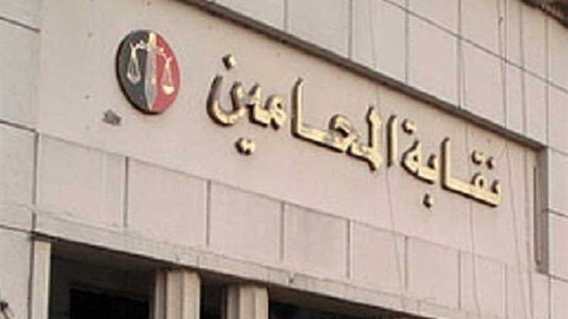 اجتماع مشترك لنقابة