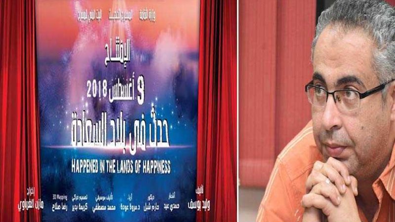 الخميس.. عرض حدث