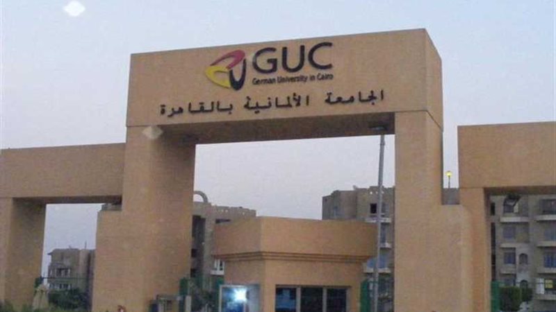 الجامعة الألمانية