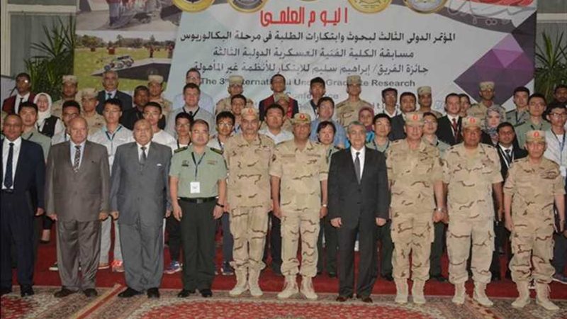 ختام المؤتمر الدولي