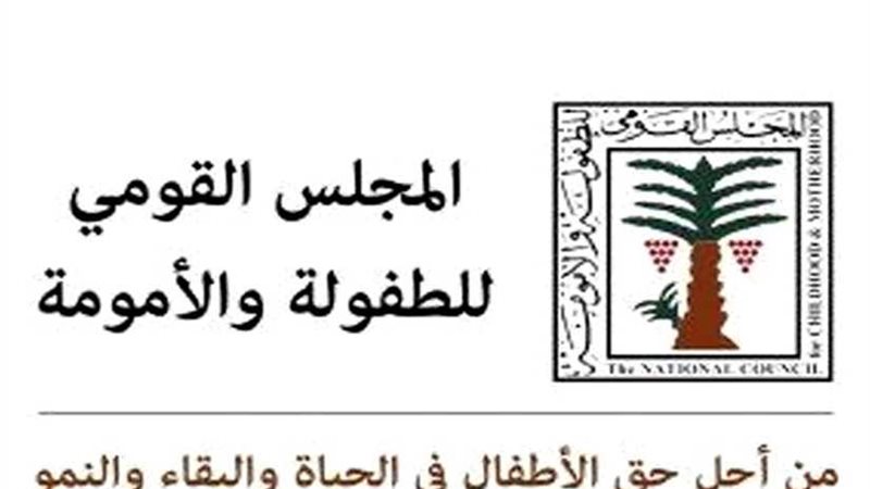 الطفولة والأمومة