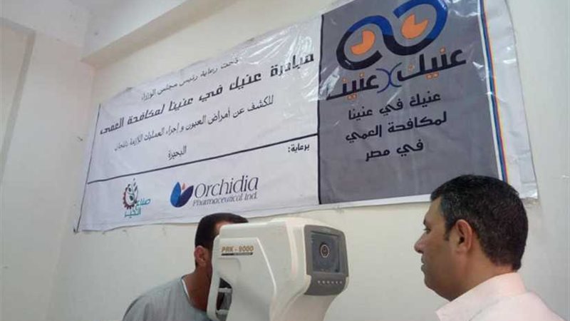 عنيك في عنينا تكشف