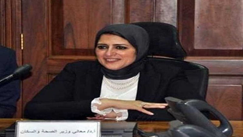 وزيرة الصحة ترحب
