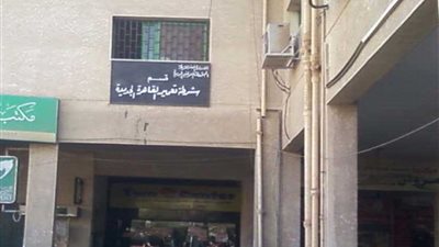 طالبة تدعى الاعتداء عليها بالتجمع.. والمباحث تكشف الحقيقة