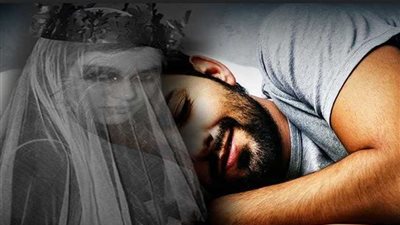 الزواج بين الإنس والجان والمعاشرة الجنسية