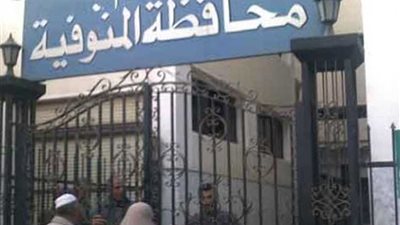 الإسكان تعلن بيع محلات بمراكز ”المنوفية“