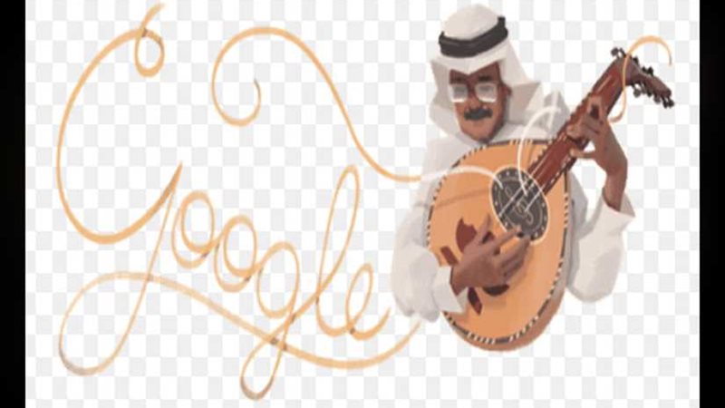 جوجل يحتفي بـطلال