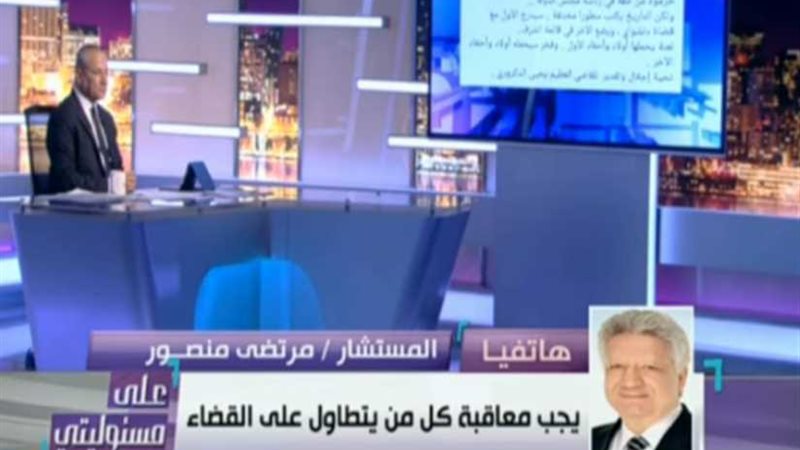 مرتضي منصور: مرسي