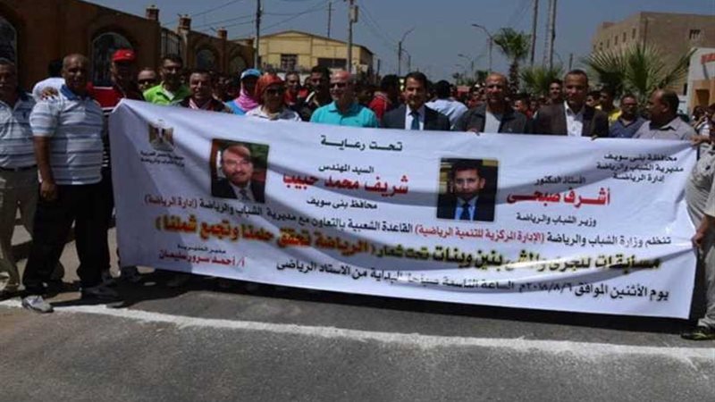 ماراثون ببني سويف