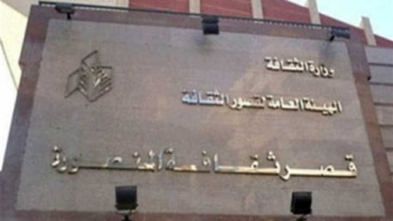 ثقافة الدقهلية تنظم