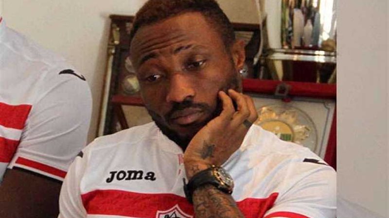 أتشيمبونج يشكو الزمالك