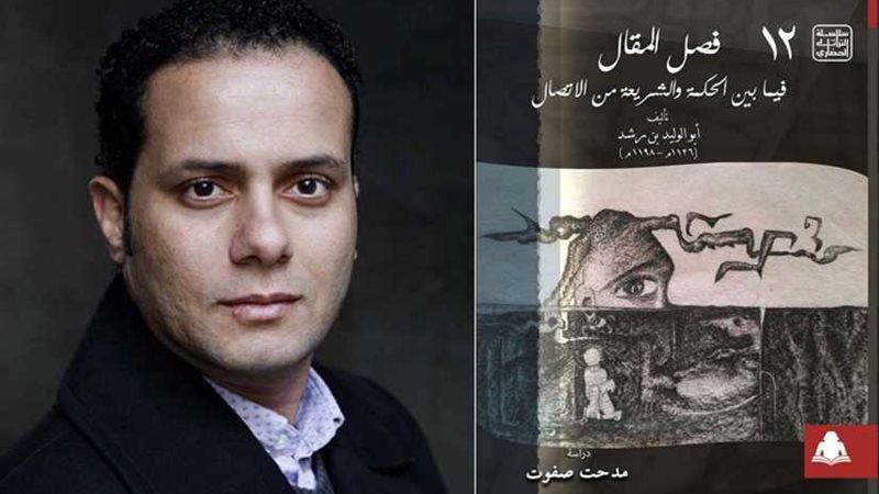 مدحت صفوت يعيد قراءة