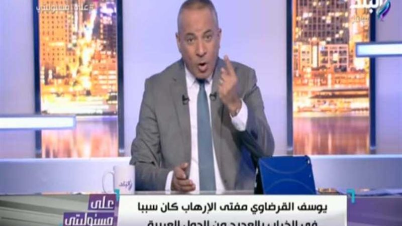 أحمد موسى: القرضاوي