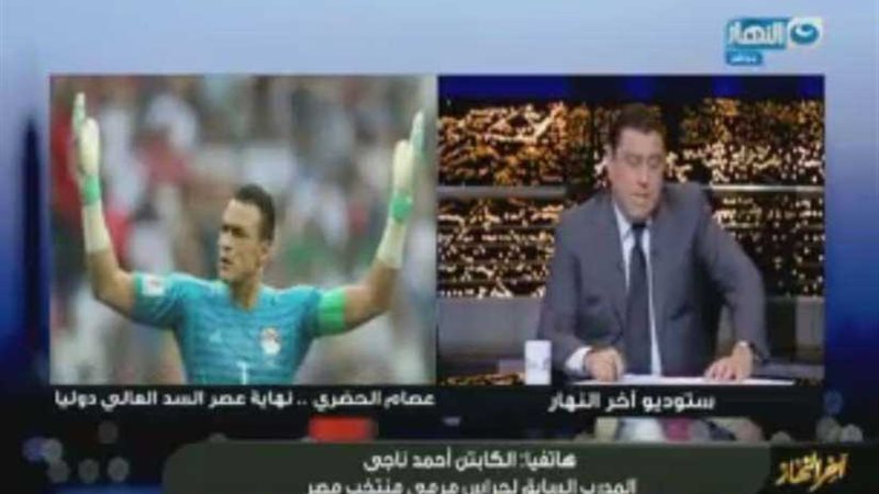 أحمد ناجي: الحضري