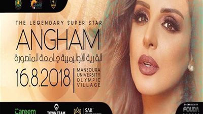 أنغام تحيي حفل افتتاح 