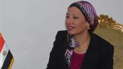وزيرة البيئة:مصر ستستكمل ماتم تحقيقه فى المكسيك