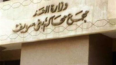 حبس تشكيل عصابى 3 سنوات بتهمة التزوير و النصب على مواطنى بنى سويف