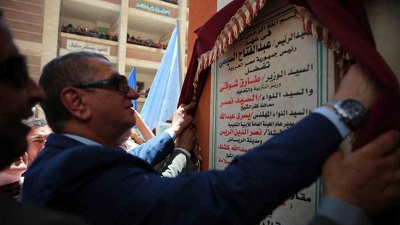 نصر: يفتتح مدرسة