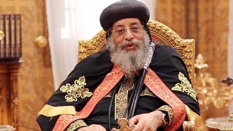 البابا تواضروس: الكيان