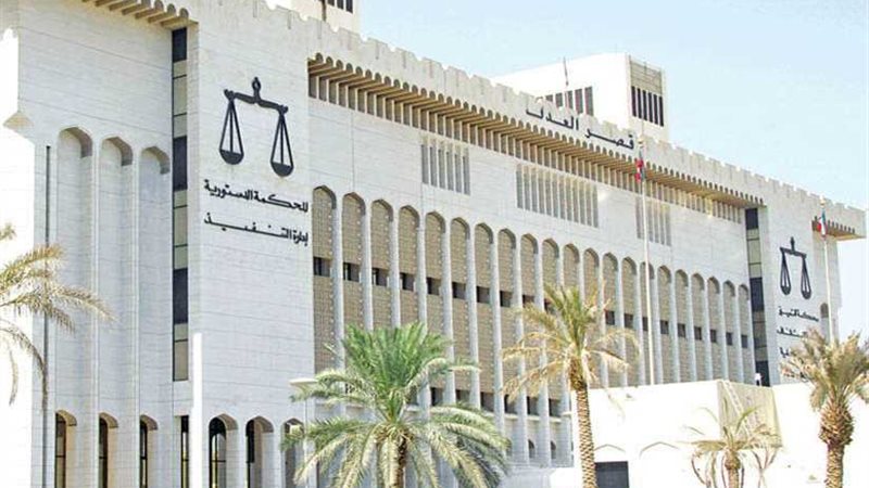 أعلى محكمة كويتية: